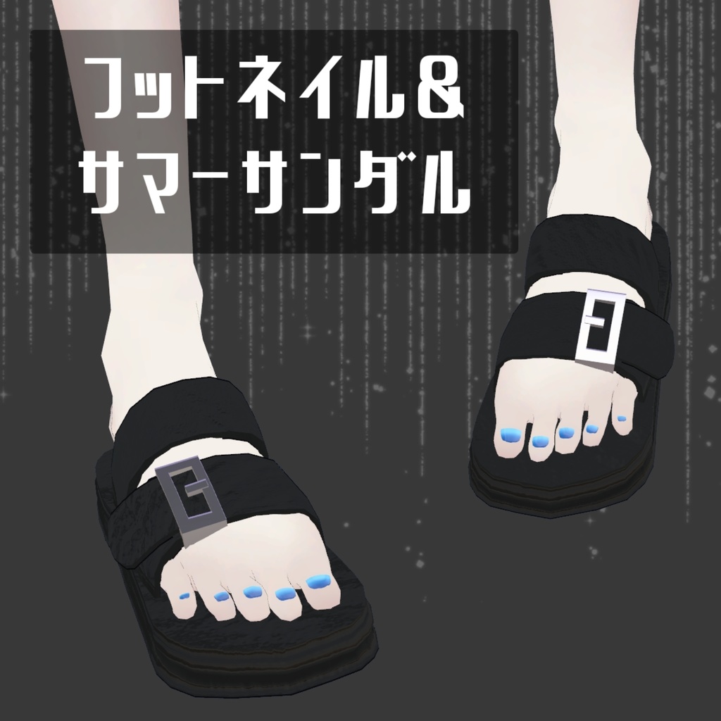 Rize専用 フットネイル&サマーサンダル