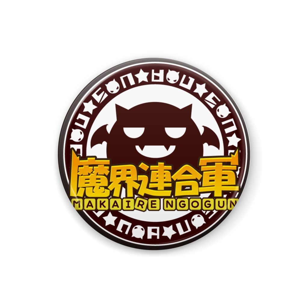 ギルド魔界連合軍缶バッジ