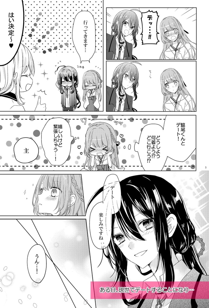 【新刊】それは花のように