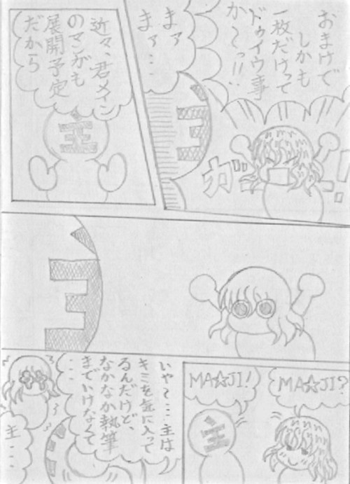 RTS's イラスト集 Vol.4