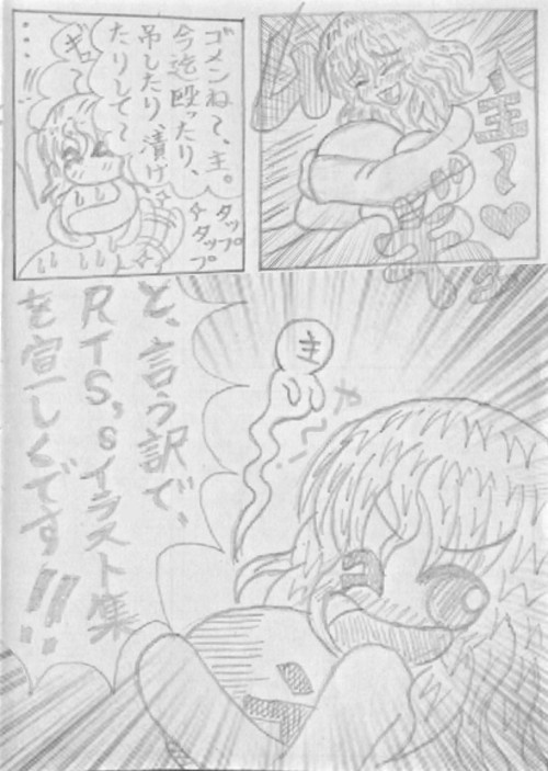 RTS's イラスト集 Vol.4