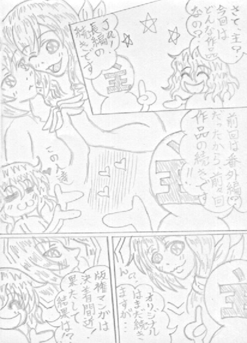 RTS's イラスト集 Vol.6