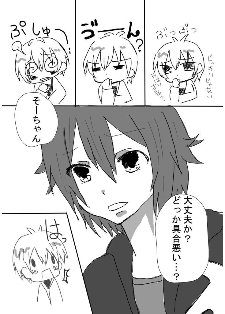 Nel mio sogno (Cabbit合同誌)