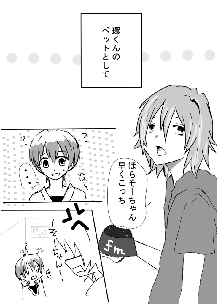 Nel mio sogno (Cabbit合同誌)