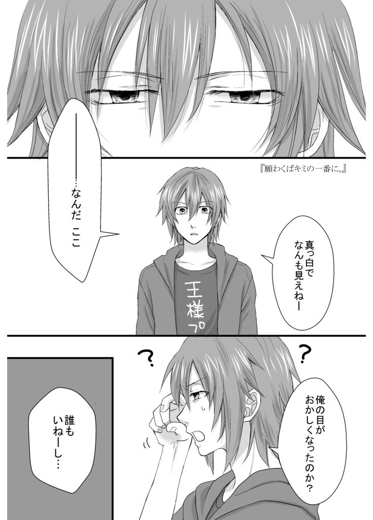 Nel mio sogno (Cabbit合同誌)