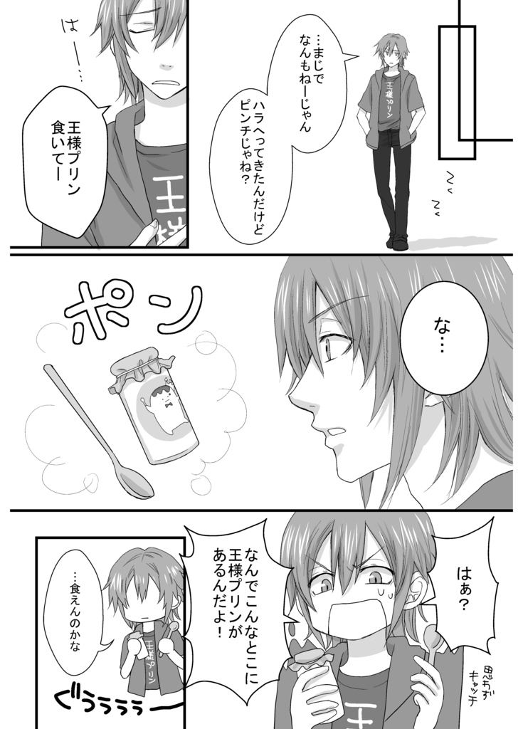 Nel mio sogno (Cabbit合同誌)