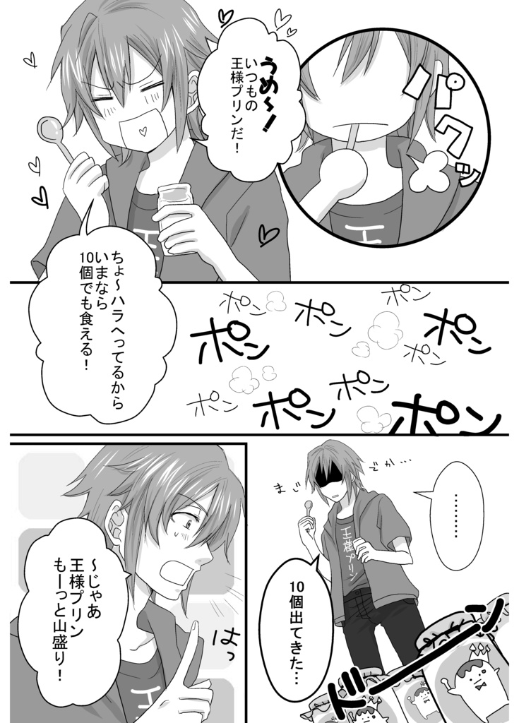 Nel mio sogno (Cabbit合同誌)