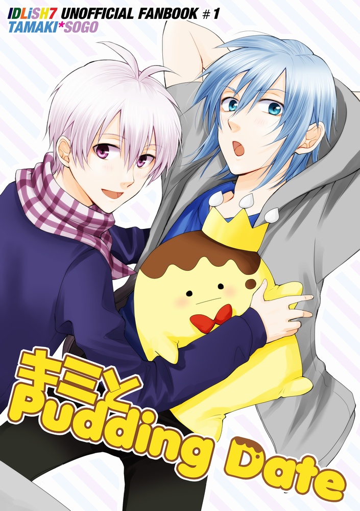 キミとPudding Date
