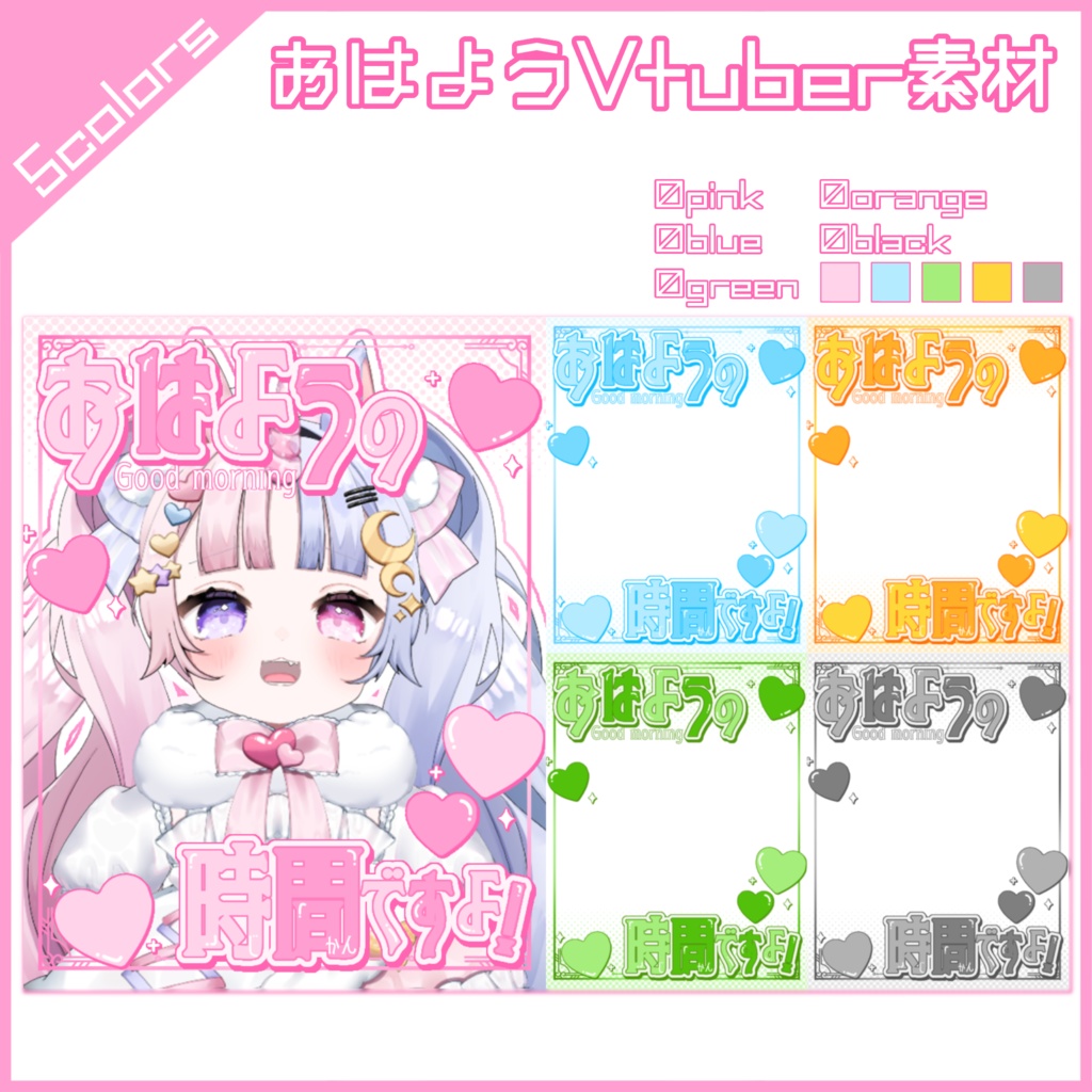 【フリー素材】起こしてあげている風おはよう素材☁ 【おはようVtuber】