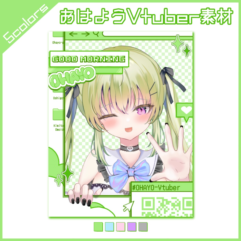 【フリー素材】 君の世界におはよう素材🪽【おはようVtuber】