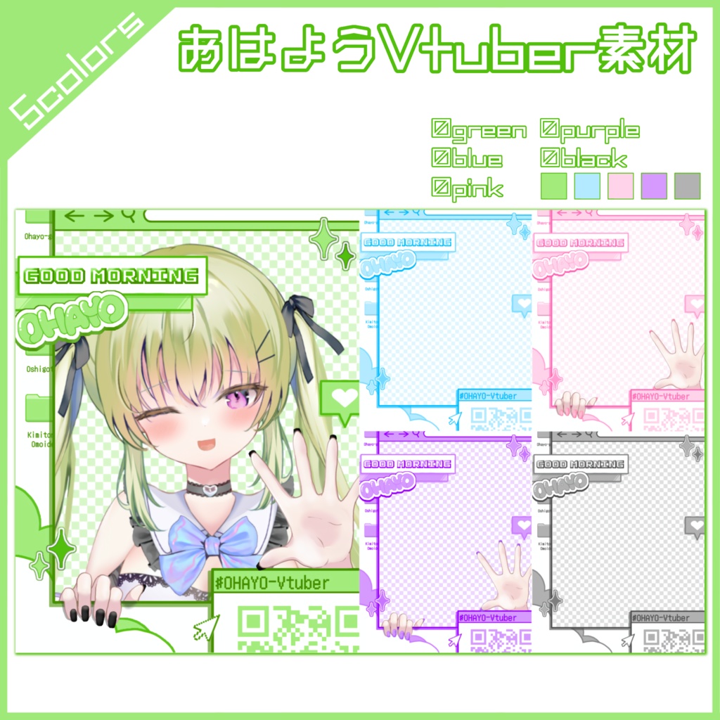 【フリー素材】 君の世界におはよう素材🪽【おはようVtuber】