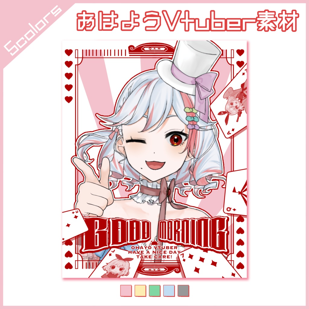 【フリー素材】新しい今日の幕開け!おはよう素材🎪【おはようVtuber】