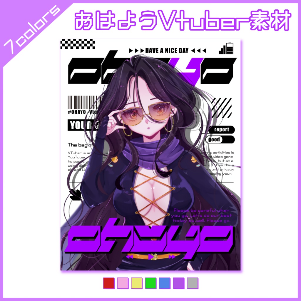 【フリー素材】 モダンY2K雑誌風おはよう素材👁️🗨️【おはようVtuber】