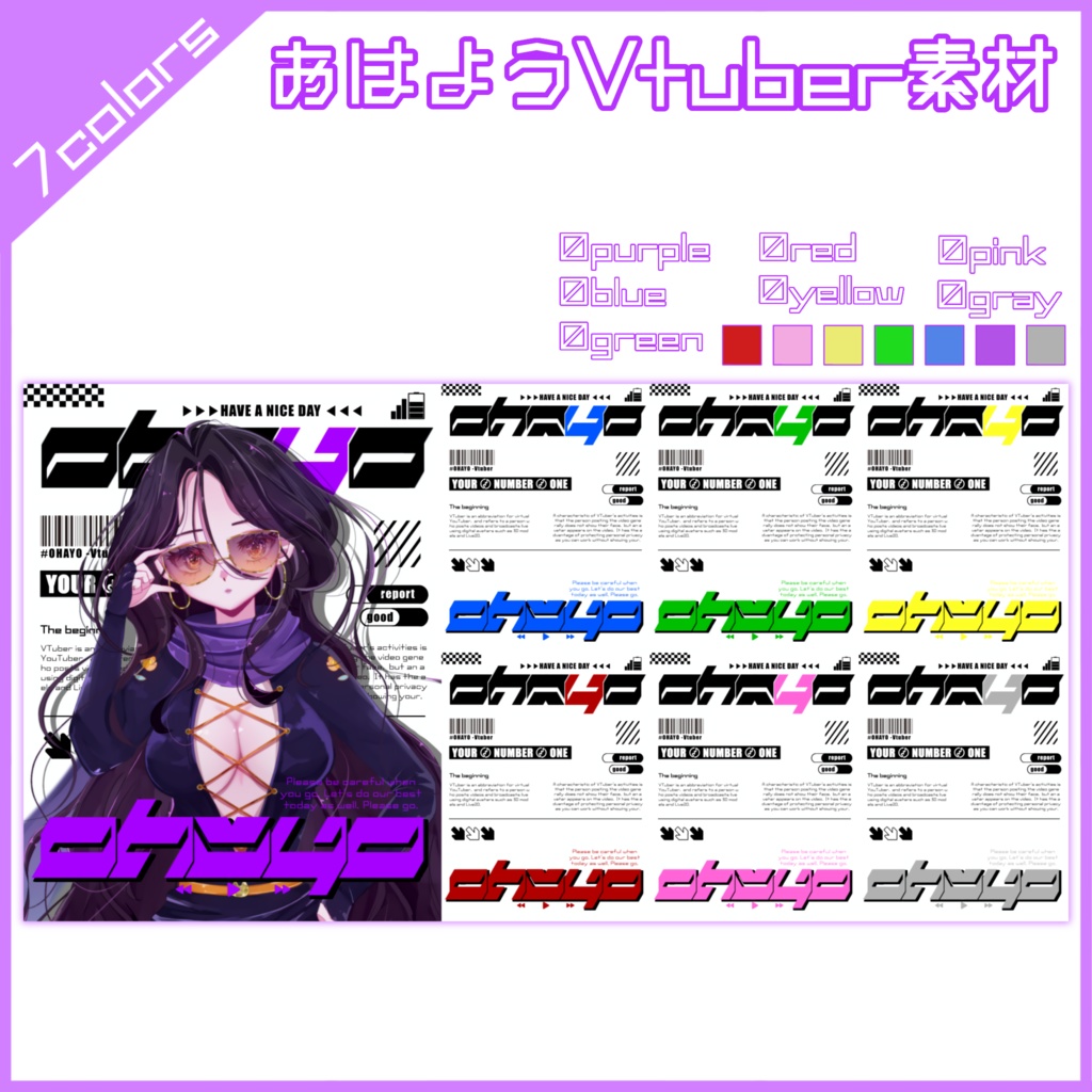 【フリー素材】 モダンY2K雑誌風おはよう素材👁️🗨️【おはようVtuber】