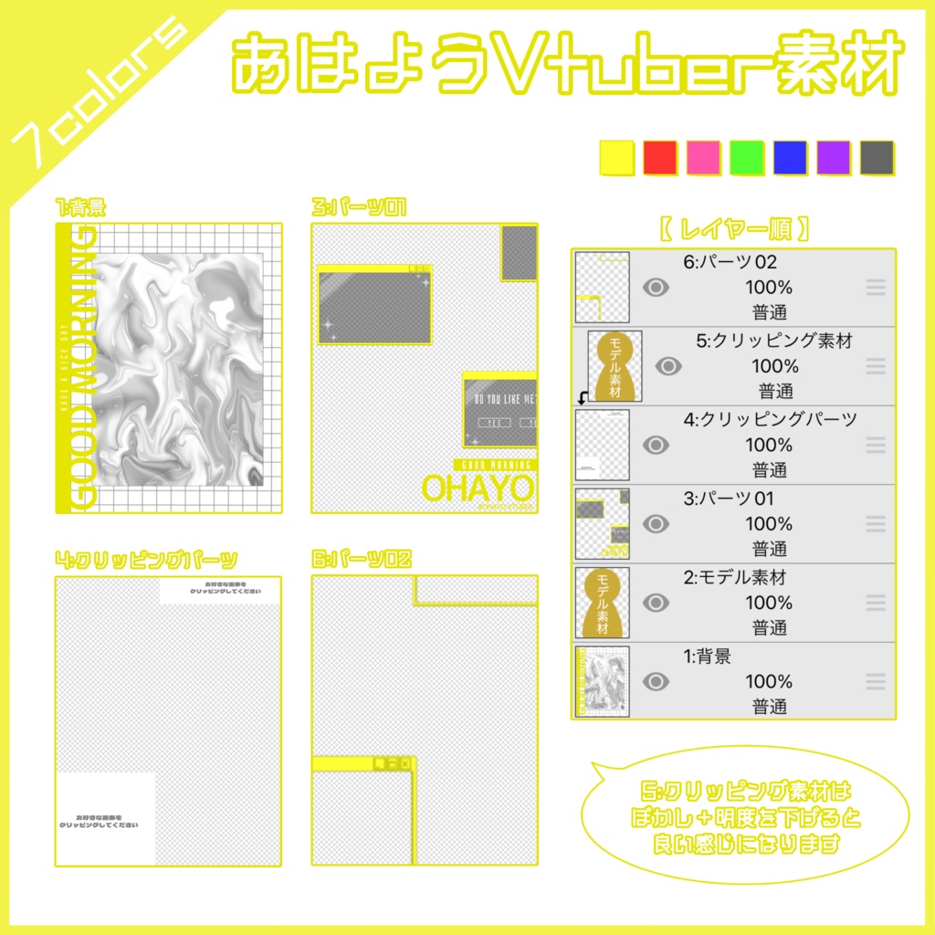 【フリー素材】ウィンドウ風おはよう素材📽️【おはようVtuber】