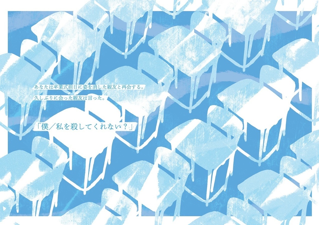 「看取人」(Coc6th)