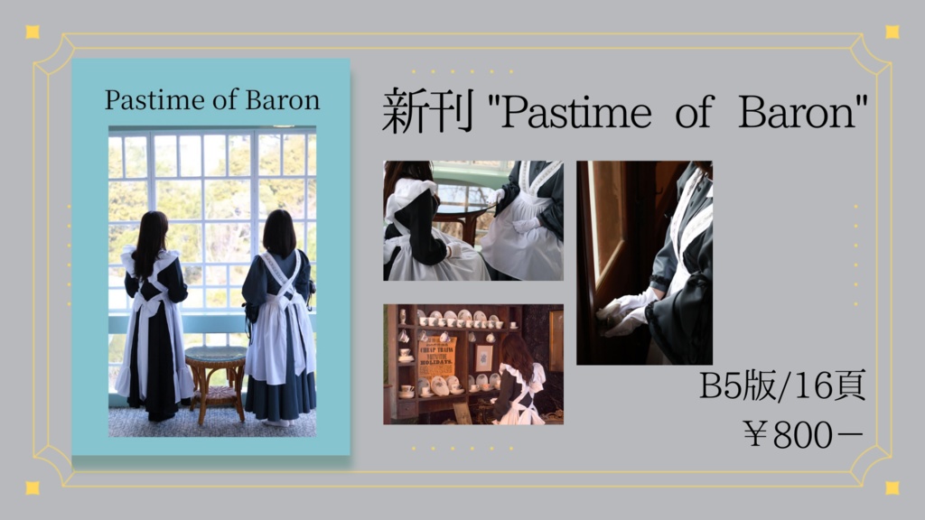 写真集【Pastime of Baron】