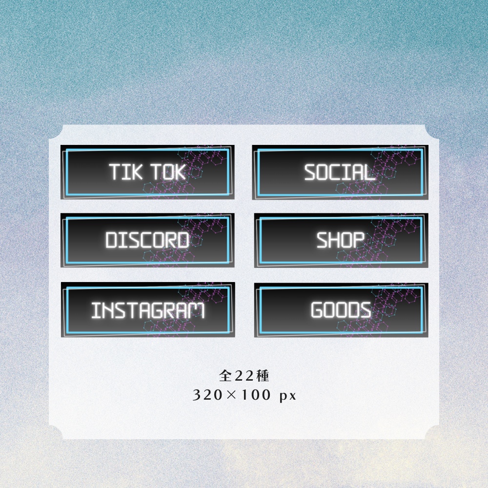 【配信素材】twitchパネル/twitch panel/twitch banner