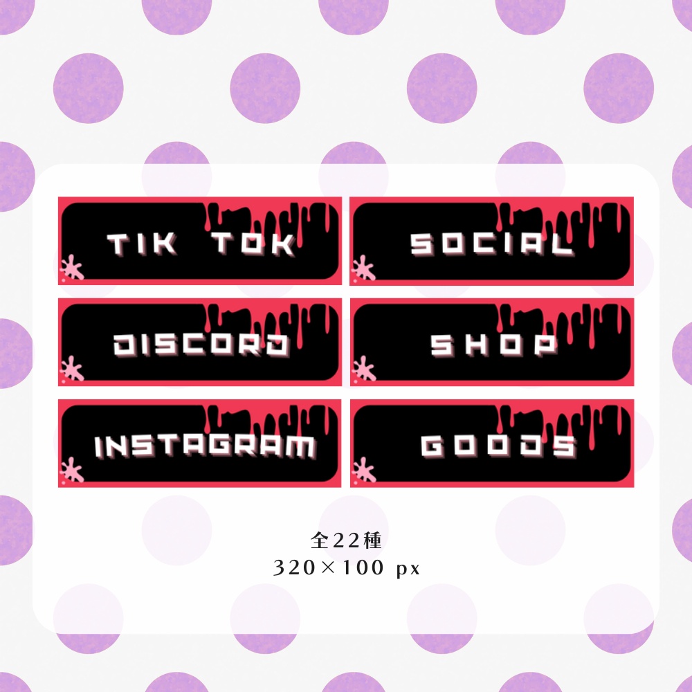 【配信素材】twitchパネル/twitch panel/twitch banner