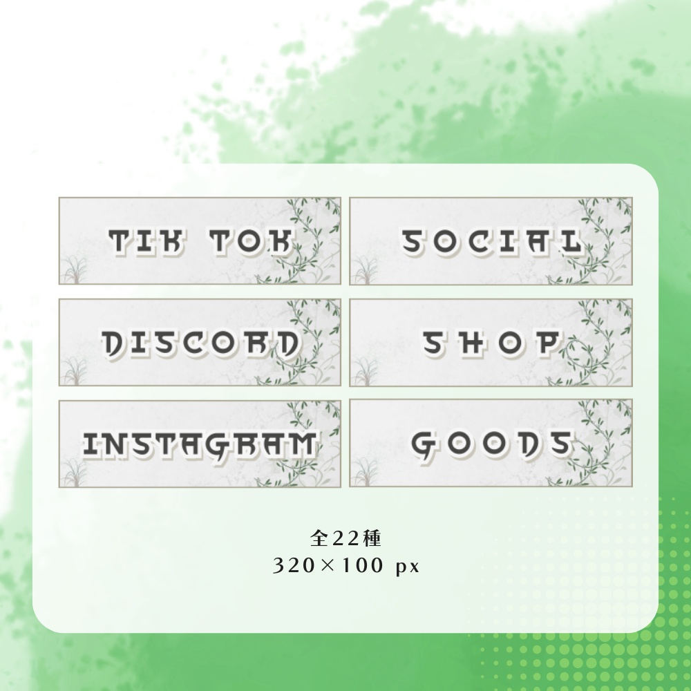 【配信素材】twitchパネル/twitch panel/twitch banner