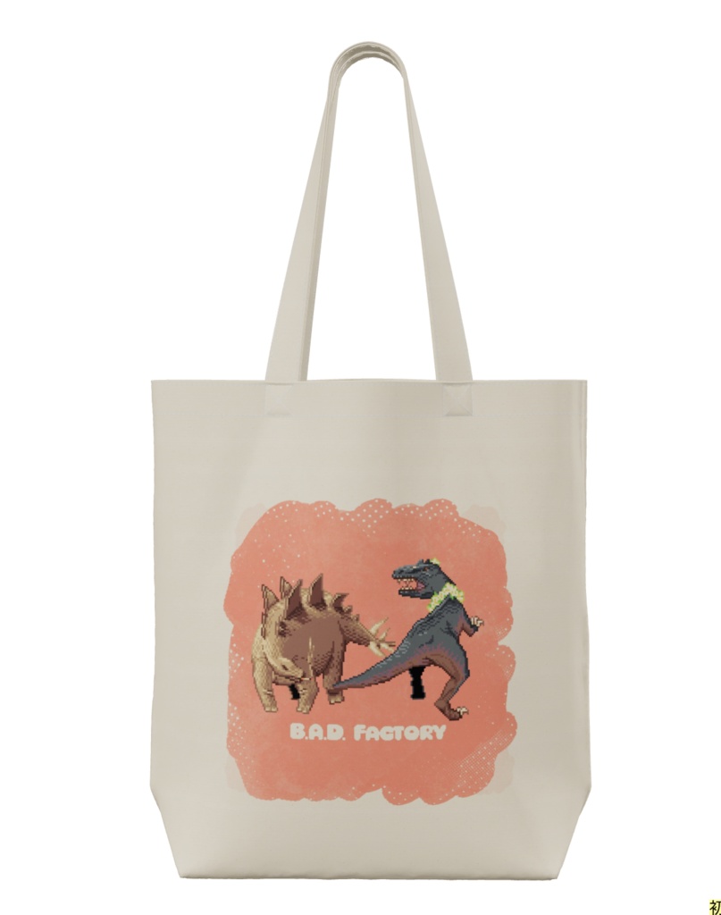 ドット絵恐竜トートバッグ