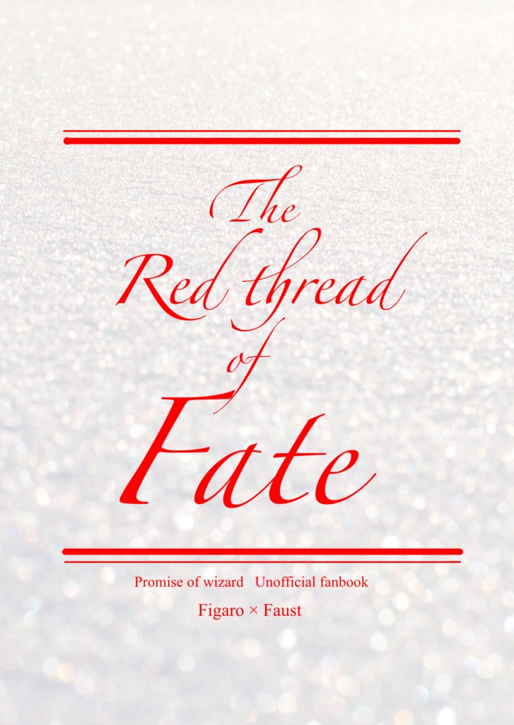 『The red thread of Fate』