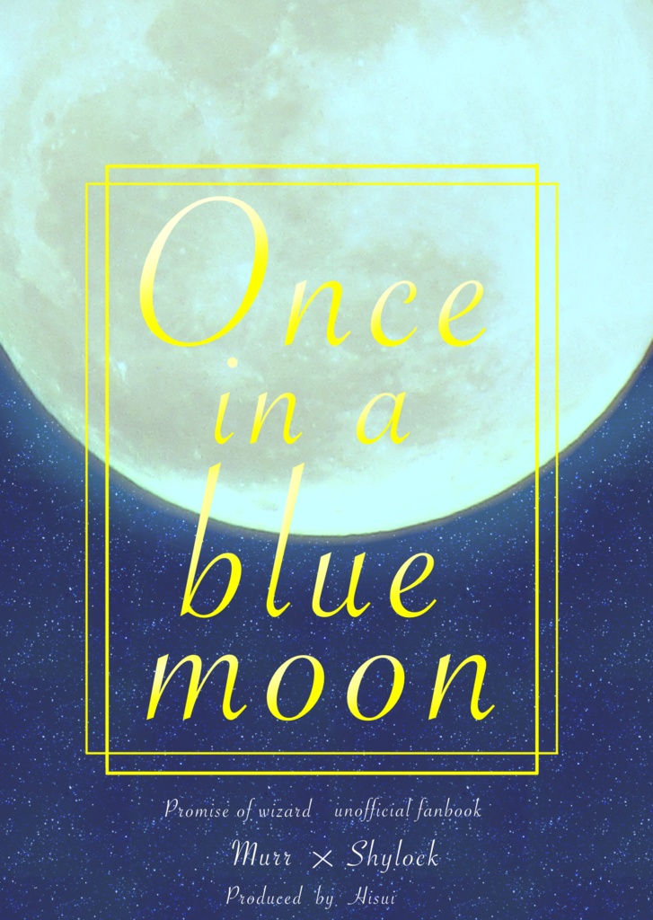 『Once in a blue moon』