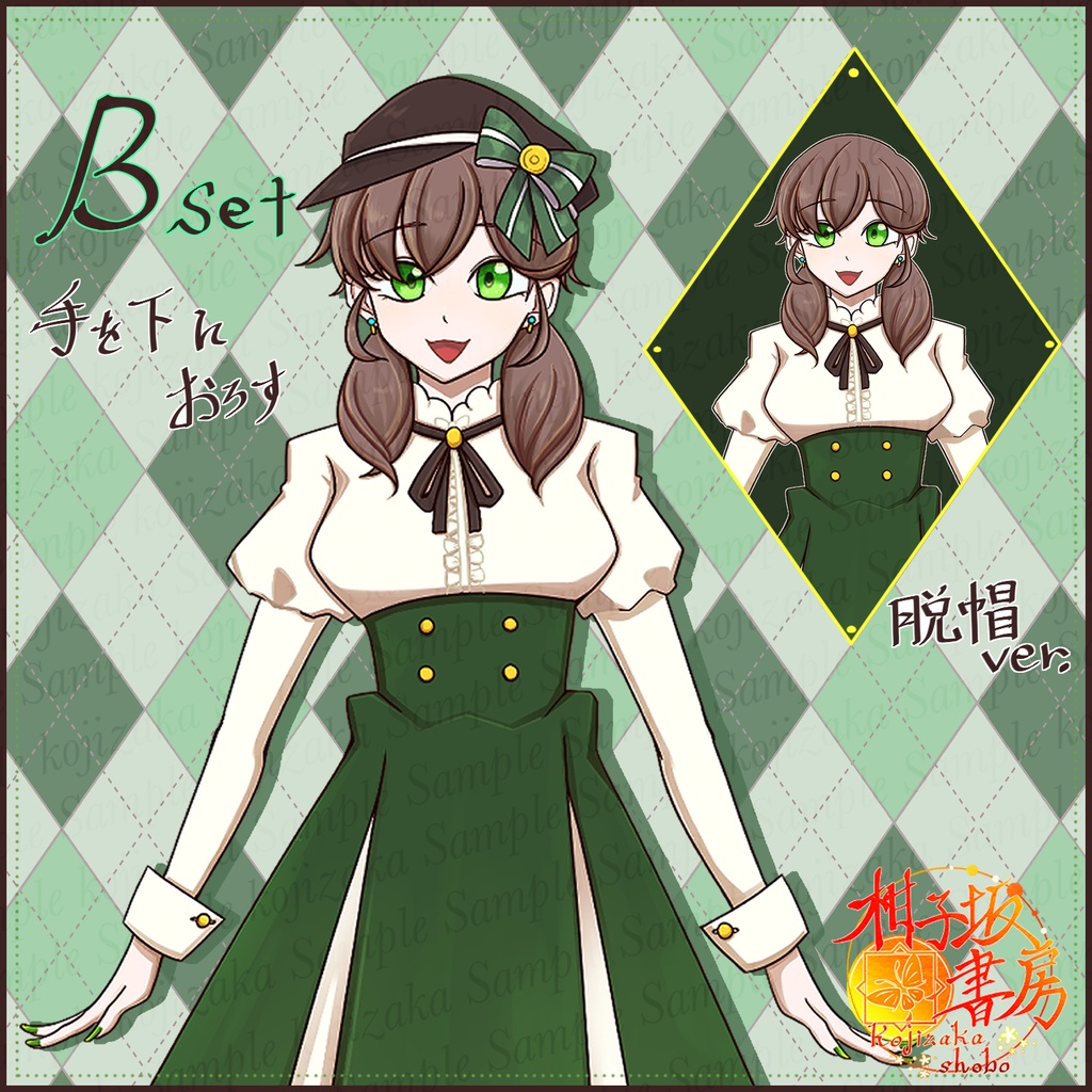 立ち絵素材「深緑のスカート少女」