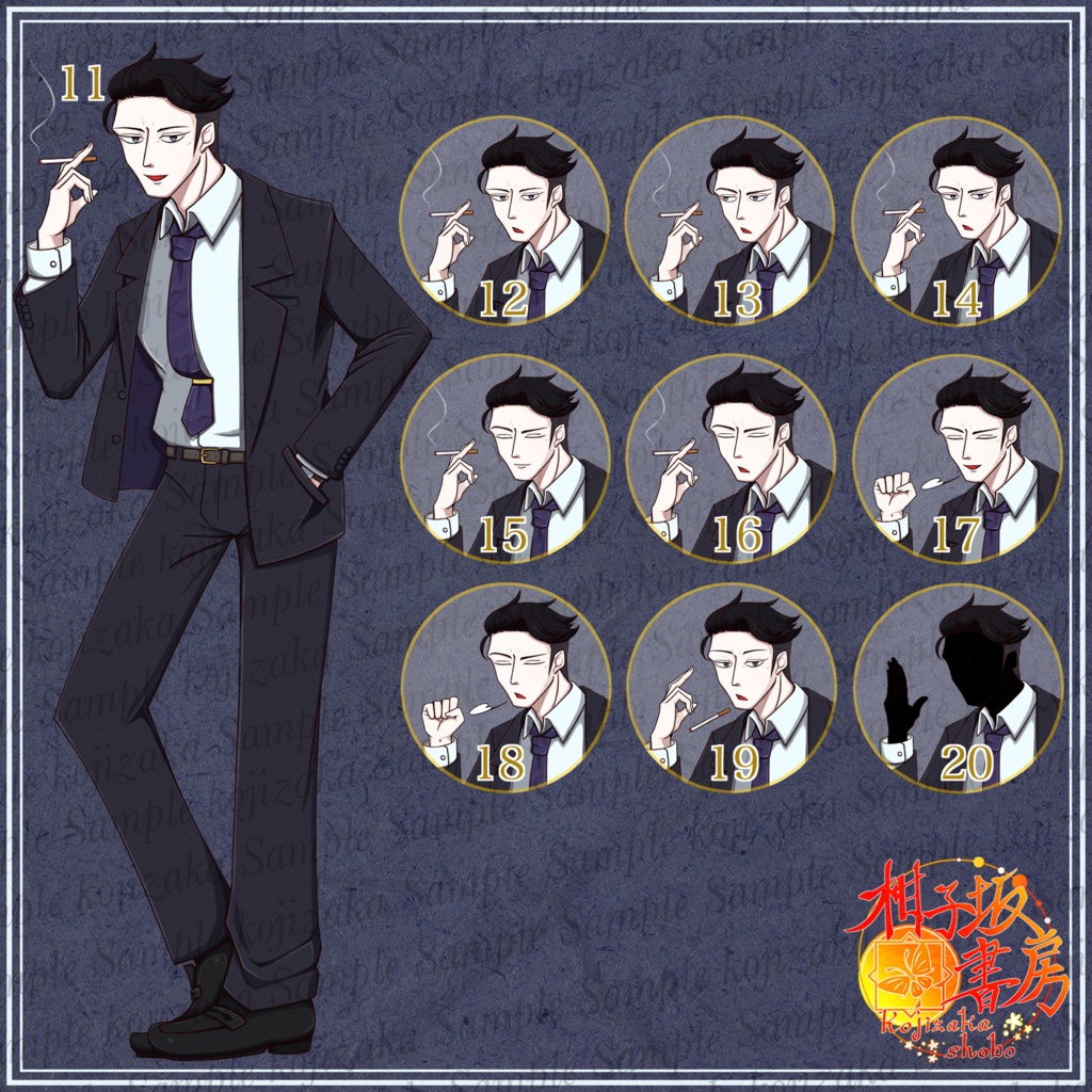 立ち絵素材「藍墨茶のスーツ男性」