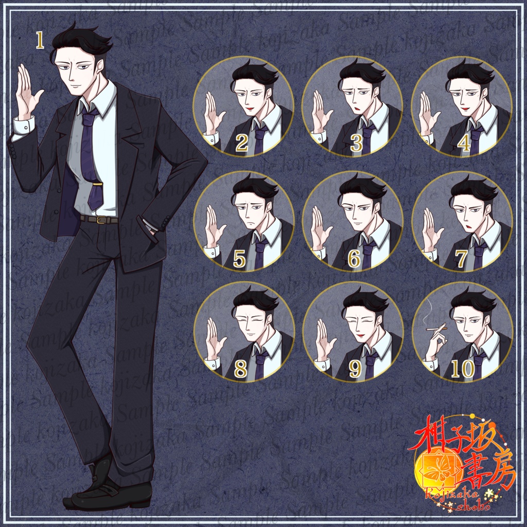 立ち絵素材「藍墨茶のスーツ男性」