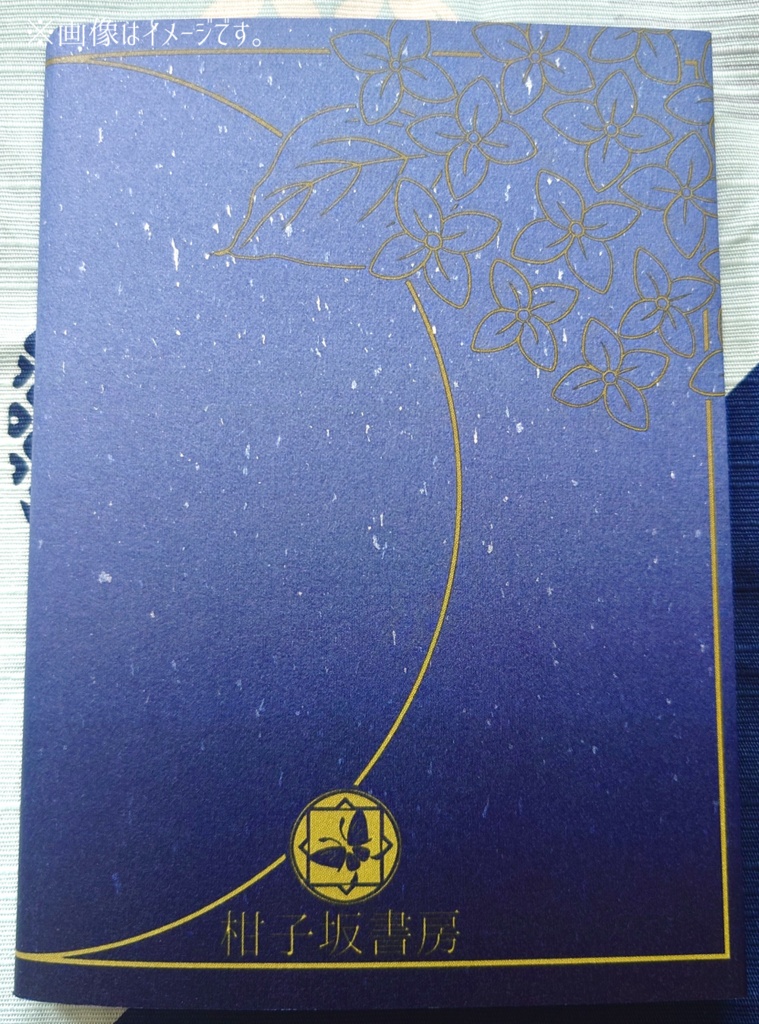 明白怪奇な百一夜探偵譚 第一夜