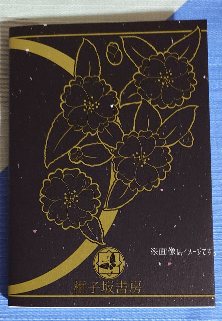 明白怪奇な百一夜探偵譚 第二夜