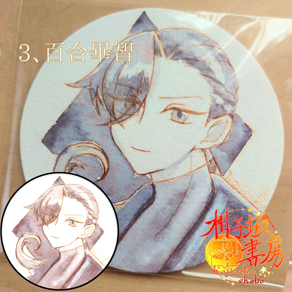 手のひらイラスト【手描き作品】