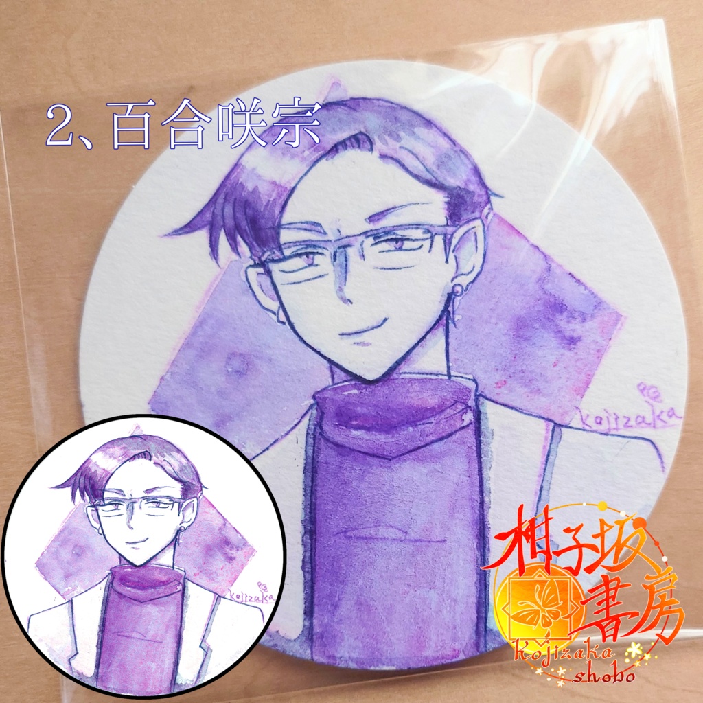 手のひらイラスト【手描き作品】