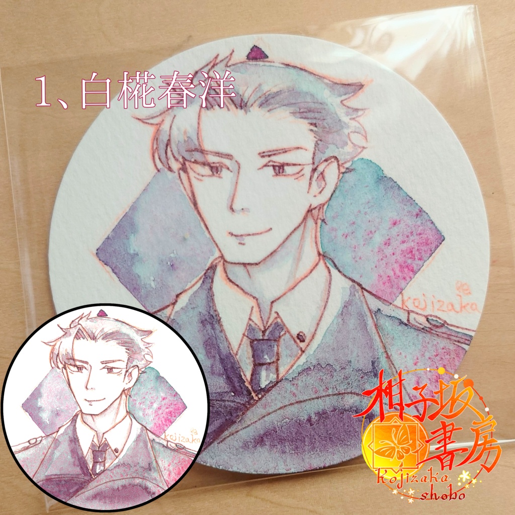 手のひらイラスト【手描き作品】