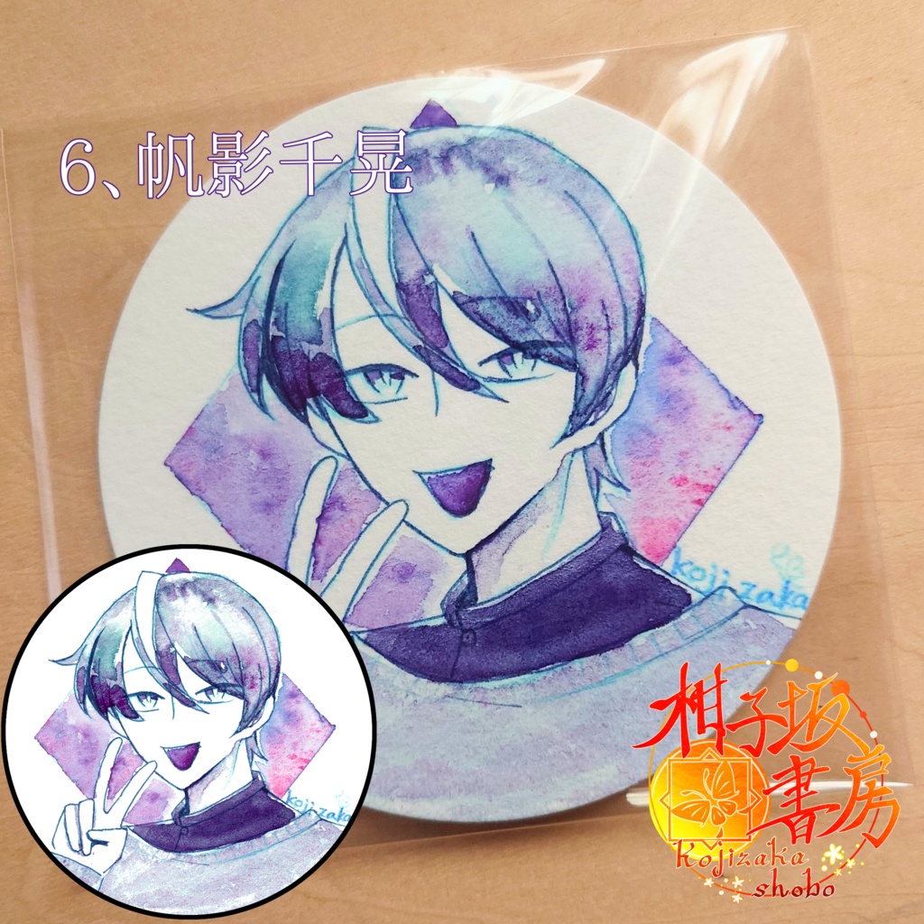 手のひらイラスト【手描き作品】