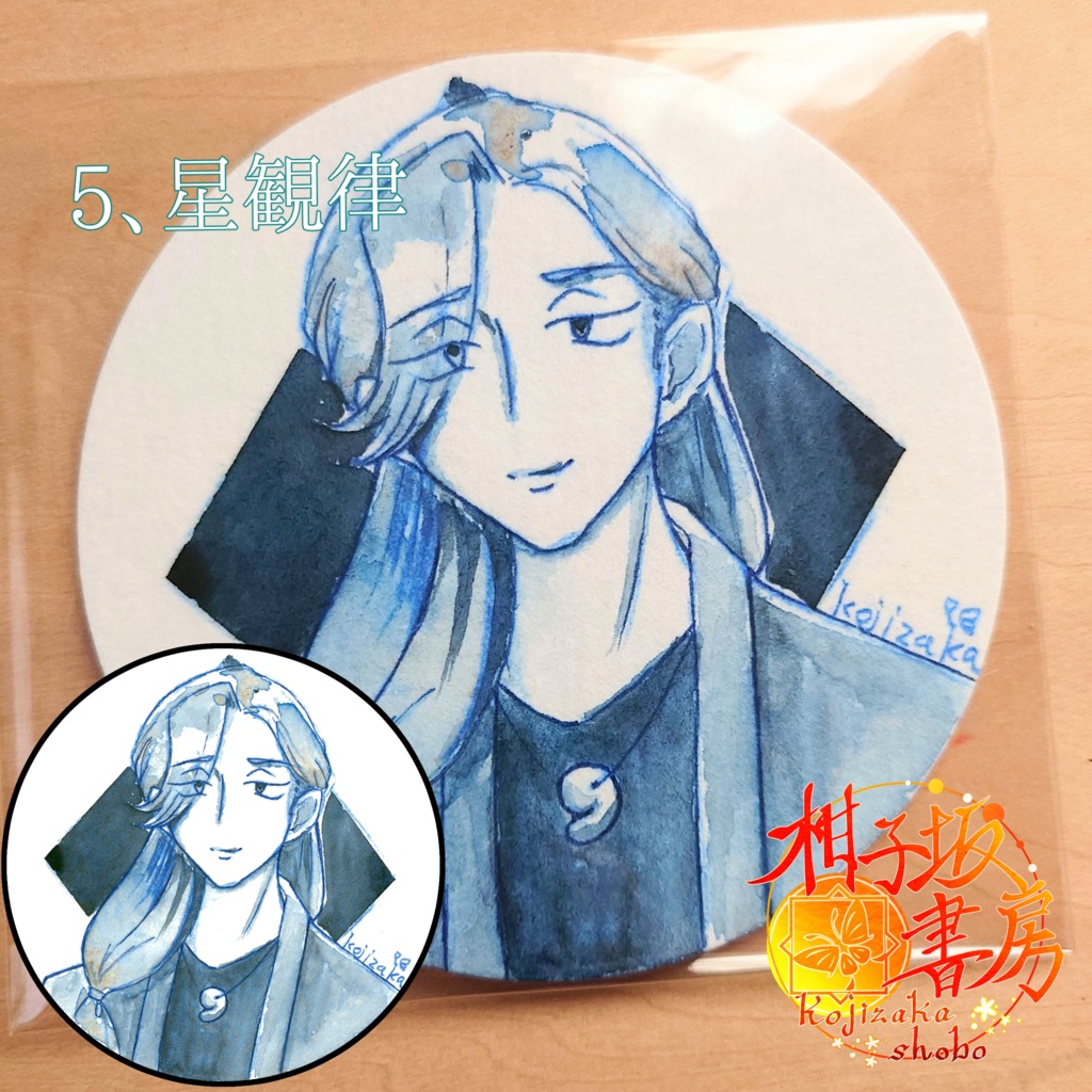 手のひらイラスト【手描き作品】