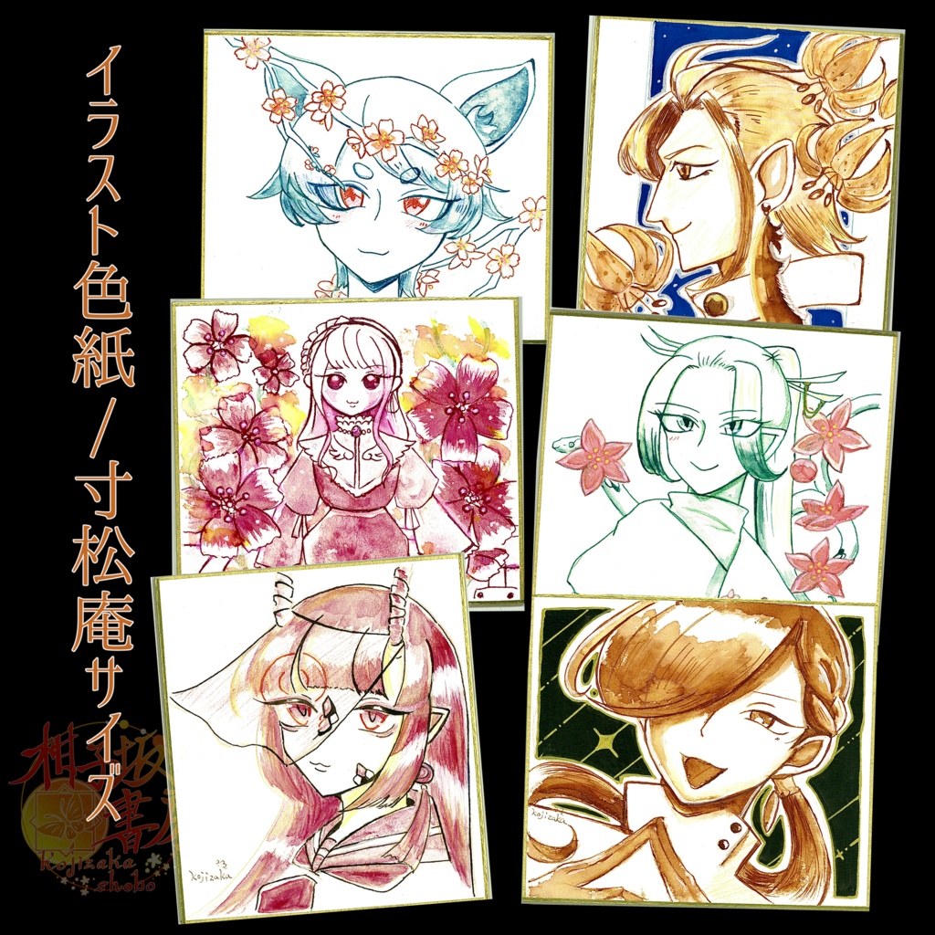 色紙イラスト【6月分】