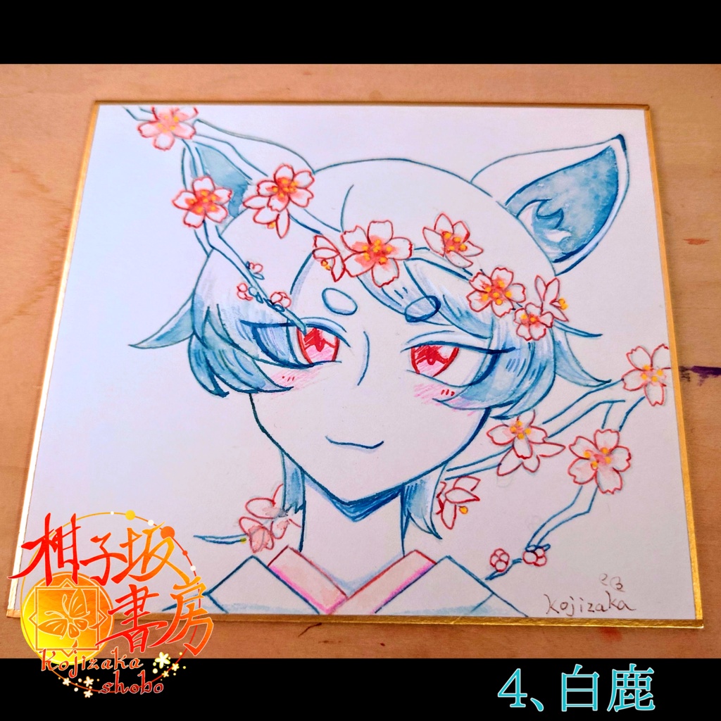 色紙イラスト【6月分】