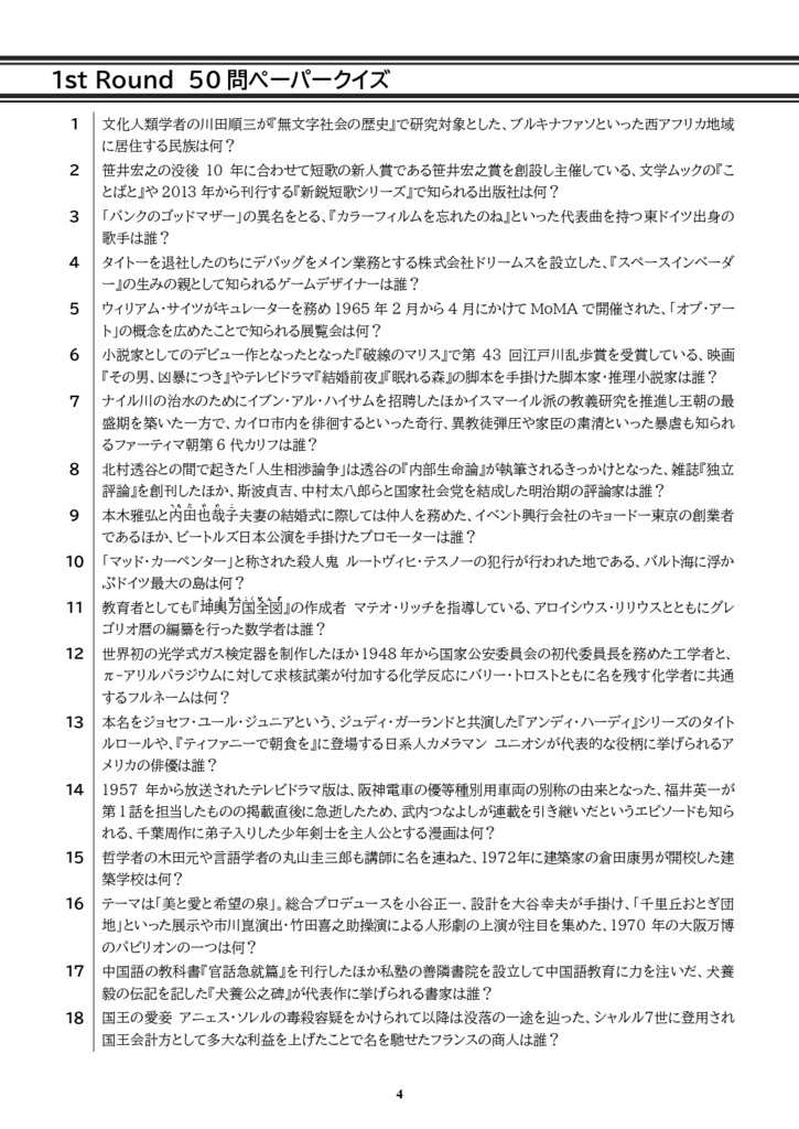 モンキーズ第318回例会「THE DAY OF THE DEAD」