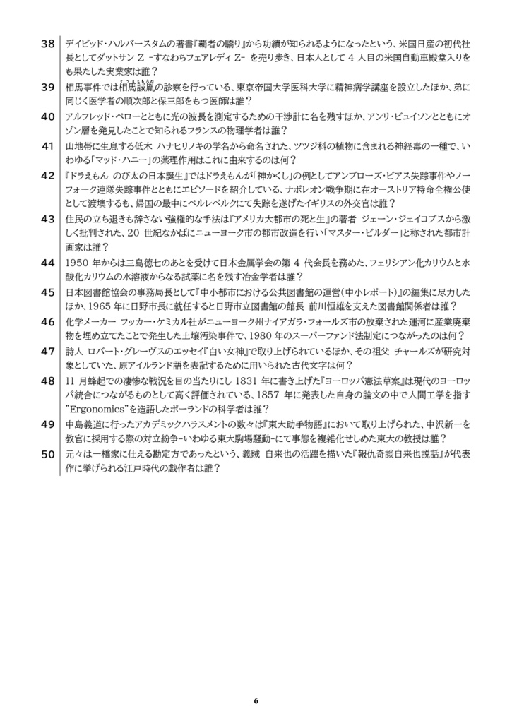 モンキーズ第318回例会「THE DAY OF THE DEAD」