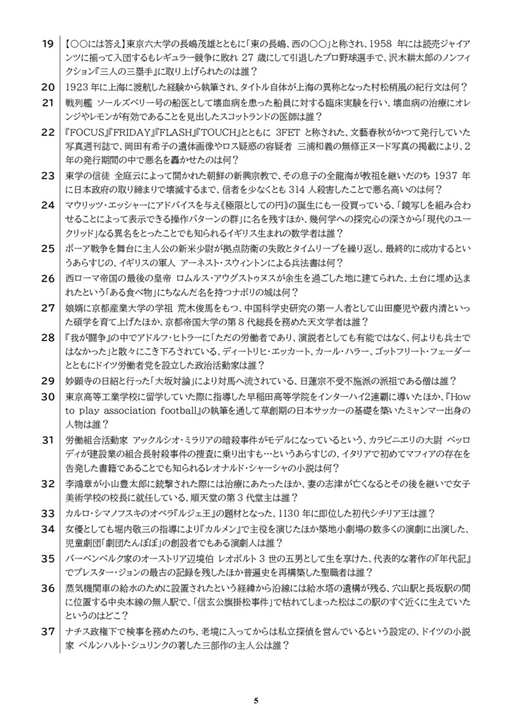 モンキーズ第318回例会「THE DAY OF THE DEAD」