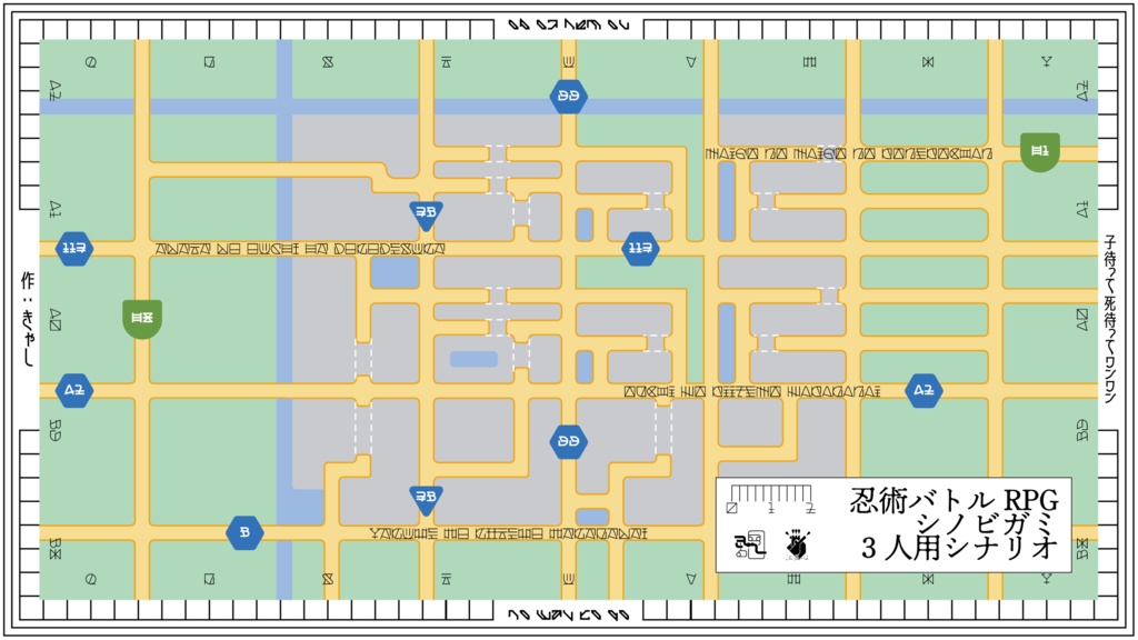 【無料版あり】忍術バトルRPGシノビガミ3人用シナリオ集「火炎放射器犬郎No.01」 SPLL:E223033