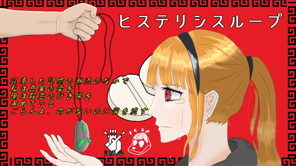 忍術バトルRPGシノビガミ3人用シナリオ集「火炎放射器犬郎No.02」SPLL:E223034