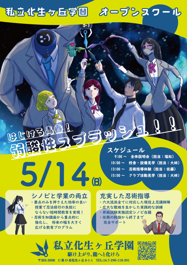 火炎放射器犬郎No.04「弱酸性スプラッシュ！」SPLL：E223147