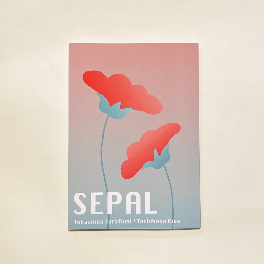 SEPAL