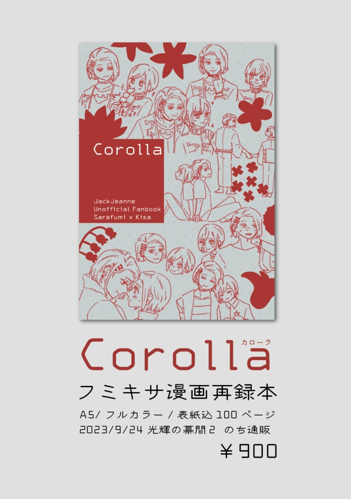 Corolla
