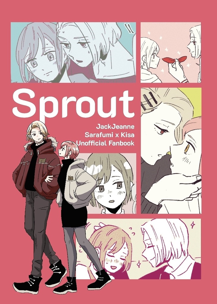 フミキサ再録本「Sprout」