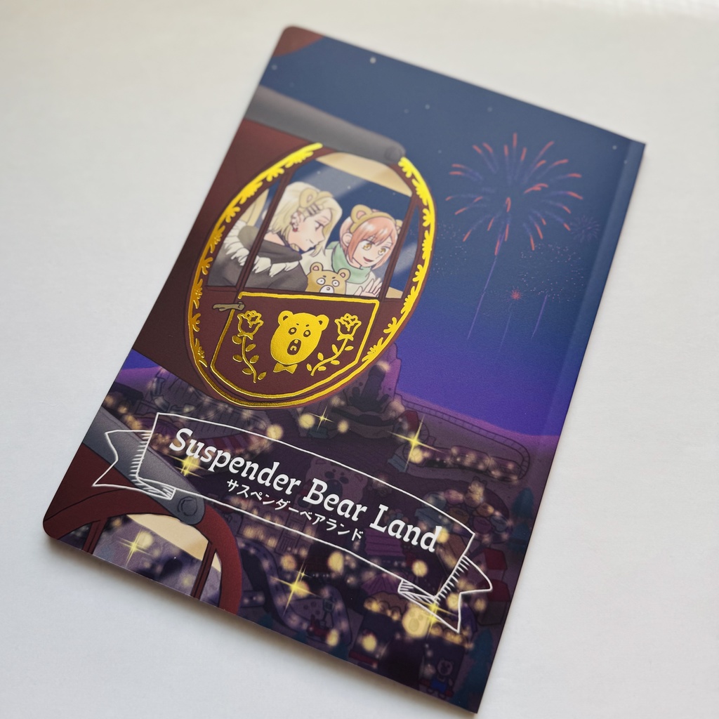 Suspender Bear Land (サスペンダーベアランド)