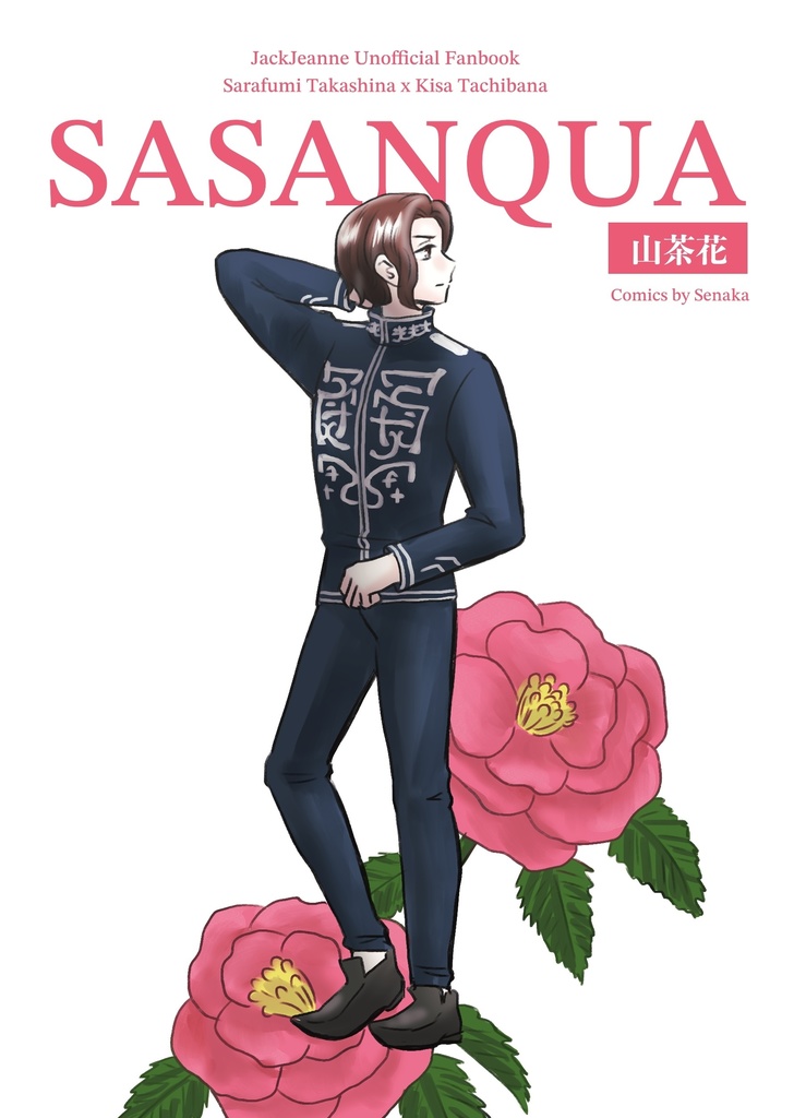SASANQUA (山茶花)